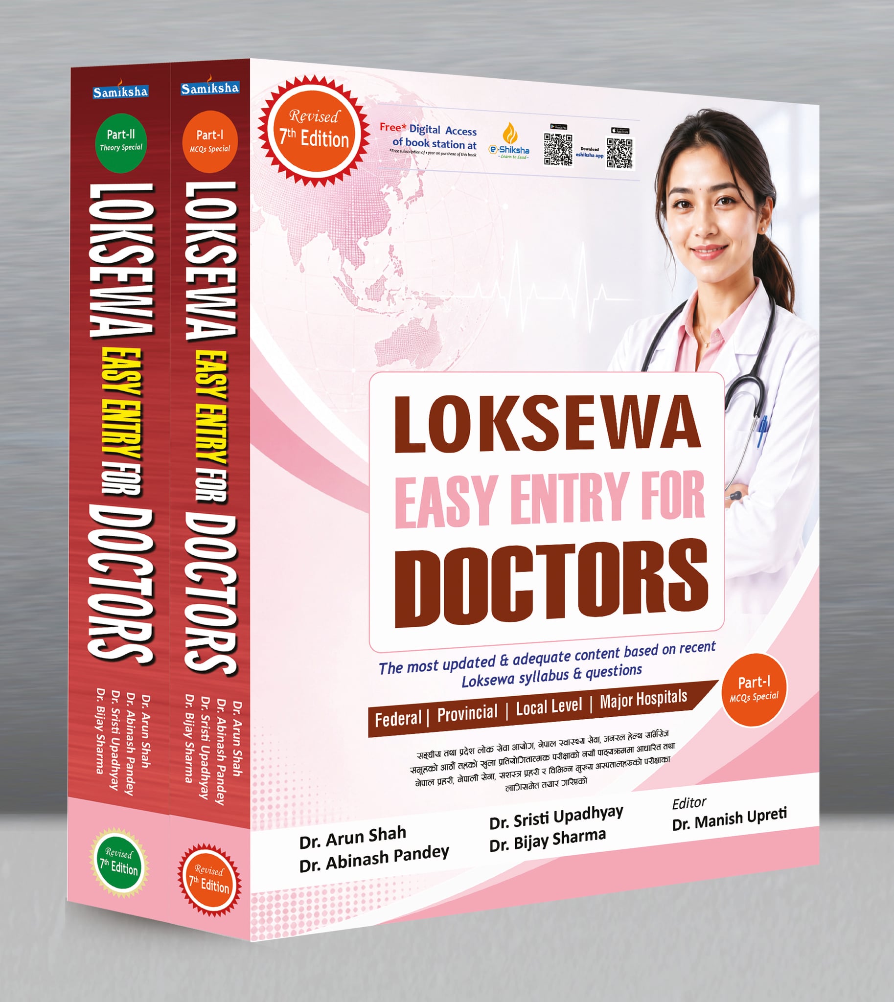 Loksewa Easy Entry For Doctors